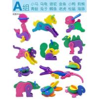 小动物A套*12款(eva) 。幼儿diy汽车小玩具儿童手工制作益智思维训练智力拼装动脑3-5-6