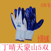 丁晴天蒙山5双 均码 丁晴加厚耐磨透气防滑工厂工地涂胶橡胶乳胶浸胶劳保防护蓝色手套