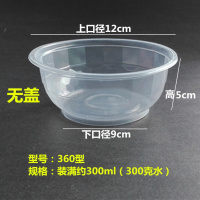 360型约装300ml(100个无盖) 冰粉专用碗商用 一次性可爱创意凉皮凉面冰粉打包盒外卖装凉糕的