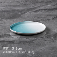 幻影雾青小盘19cm alaniz 幻影雾青创意牛排盘子西餐盘陶瓷盘子菜盘家用西餐餐盘