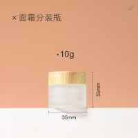 木纹磨砂面霜盒10g 护肤品分瓶装空瓶乳液分装瓶玻璃粉底液卸妆油日式小神器旅游套装