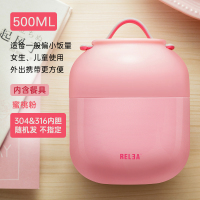 蜜糖粉--500ML 便携焖烧杯小学生焖烧壶罐女316不锈钢焖粥上班族超长保温饭盒桶