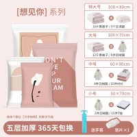 想见你2个装 送手泵 小号(70*50cm) 抽气真空压缩袋收纳袋被子衣物衣服棉被大号家用收纳袋子空气收缩
