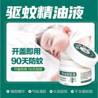aromall珉南优选蚊虫克星植物香茅精油驱蚊液开盖即用高效驱蚊