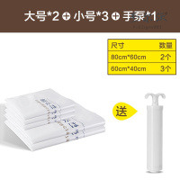 6件套[2大号+3小号]+手泵1个 顺丰[漏气包退换] 真空压缩袋收纳袋子棉被子衣物羽绒衣服专用袋家用抽真空袋大