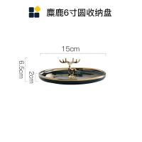 祖母绿[麋鹿]6寸圆盘 欧式轻奢祖母绿陶瓷三层水果盘糖果盘创意现代客厅高端精致托盘子