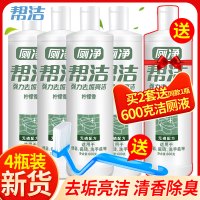 柠檬味 2400g 帮洁洁厕液灵卫生间马桶蹲坑除臭神器坐便器厕所去渍除尿垢清洁剂