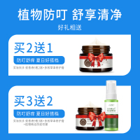 [随时止痒]止痒喷雾30ml 兰古仕电热蚊香液无味非灭蚊婴儿孕妇宝宝电蚊香器驱蚊液家用防蚊