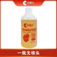 一瓶无喷头 发动机舱外部清洗剂泡沫免擦机头水强力重油污去污去油免水洗工具