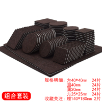 深棕色(组合装厚度2mm) 椅子脚垫沙发桌椅凳子保护套家具桌腿凳脚静音耐磨毛毡桌脚保护垫