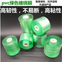 4cm宽*10卷黄色 pvc缠绕膜拉伸膜包装工业打包膜嫁接膜自粘电线膜薄膜塑料透明膜