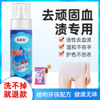 去血渍专用大姨妈血清洗剂去除床单女性内裤血迹清洗神器清洁剂
