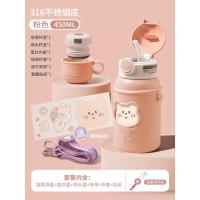 粉色-三盖450ml[送背带杯套+杯刷贴纸] 316儿童保温杯带吸管水杯子小学生上学专用幼儿园女宝宝可爱水壶