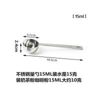 15ML不锈钢量勺 勺子长柄咖啡厅多用家用专用15/20/30毫升食盐咖啡粉量勺克厨房