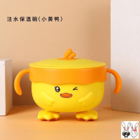 小黄鸭碗-K18 儿童女孩公主碗防摔防烫8岁男孩宝宝吃饭用的可爱女生超萌米饭碗
