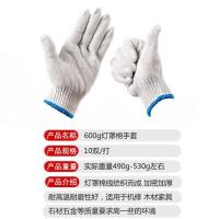 600g灯罩棉[优]20双 均码 手套劳保耐磨工作加厚白棉纱棉线薄款尼龙劳动劳工男工地干活