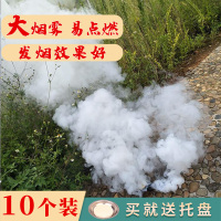 烟饼道具白色烟雾饼户外古风拍照摄影视外景拍摄影楼演练大烟雾片