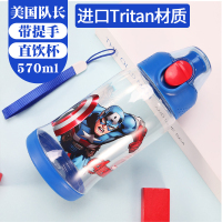 胖款直饮美队570ML 迪士尼儿童直饮水杯塑料杯男女小学生塑料提绳防漏防摔大容量水壶
