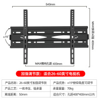 三星专用加强调节款26-60英寸适用 三星液晶电视机专用支架显示器架子壁挂配件32/55/65/75英寸通用