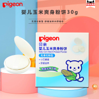 Pigeon/贝亲婴儿玉米爽身粉饼30g无滑石粉型HA16
