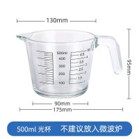 500ml刻度杯[无盖薄款] 玻璃量杯带刻 厨房烘焙工具家用毫升刻度计量杯