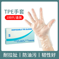 TPE透明手套(小号) 一次性手套TPE加厚耐用餐饮防水油乳胶橡胶家用餐饮厨房烘焙100只