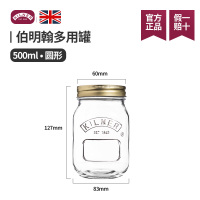 伯明翰系列密封罐-500ml 英国Kilner伯明翰密封罐玻璃果酱耐热燕窝分装蜂蜜瓶家用无铅玻璃