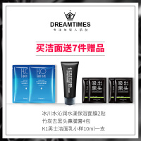 dreamtimes K1男士洗面奶梦幻洁面乳清洁控油专用学生除螨虫黑头