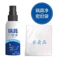 锅具净1瓶装 炒锅底锅内黑垢去除锅底黑色污垢焦厨房洗锅神器清洁剂炒菜锅油锅