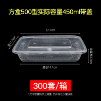 新款LX方盒500透明款300套 一次性餐盒饭盒塑料盒750长方形带盖1250ml打包盒外卖便当快餐盒