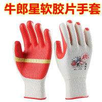 正品牛郎星4双 XL 劳保手套工作耐磨加厚橡胶手套胶片防滑防割胶皮工地业
