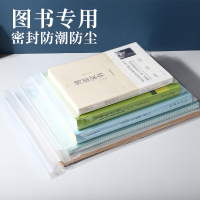 双层12丝100只[加厚] 14x20cm 图书自封袋书籍漫画小说书本保护袋防尘防潮密封袋加厚透明包装袋