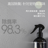 自然香型() 再三魔瓶猫咪狗狗除味喷雾室内除菌非消毒液猫砂去尿味宠物除臭剂