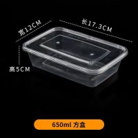 650ML方盒 100套 长方形一次性餐盒塑料外卖打包盒650ml加厚透明快餐便当饭盒带盖