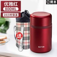 800ml+杯套+勺 [316L医用材质]红 苏泊尔保温饭盒焖烧杯316L不锈钢超长真空保温桶学生便携焖粥烧壶