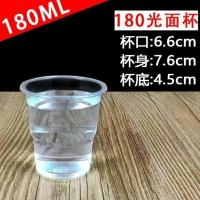 米锐a4杯50只(体验装) 一次性塑料杯泡茶杯子家用办公杯子常规款杯子双排包装使用方便