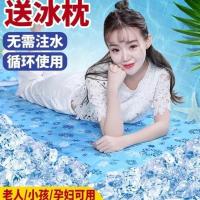 50*150 冰床垫冰垫床垫水坐垫凉席单双人学生宿舍夏季天防暑降温制冷神器
