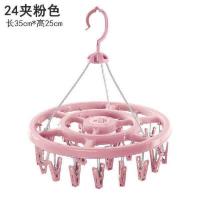 粉色24夹 家用晾袜子圆盘衣架多夹子内衣宝宝婴儿凉衣撑女防风晒衣挂晾衣夹