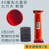 果木速燃炭1包 一次性烧烤炉烧烤架无烟便携家用室内户外木炭工具速燃碳橙人自烤