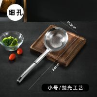 [无赠品]圆细孔(漏孔1.5)mm 规格12cm 勺口直径11.5 特小 加深304不锈钢漏勺捞面漏勺加厚捞粉丝饺子勺家