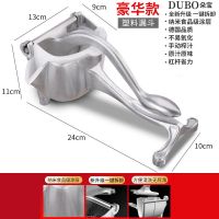 豪华款银白色[无赠品] 手动榨汁机榨柠檬榨汁器手挤柠檬神器炸西瓜压橙汁姜夹汁机压榨器