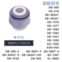 希乐4.5灰 希乐保温杯暖壶盖子热水瓶盖内塞开关配件XN14001/XB1471/13001/2