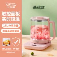粉色 小浣熊养生壶多功能玻璃家用烧水壶小型电热水壶保温全自动煮茶壶