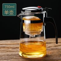品茗杯[750ml单壶] 飘逸杯泡茶壶玻璃茶壶一键过滤泡茶杯家用泡茶器耐热功夫茶具套装