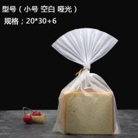 空白(哑光)小号20*30+6 烘焙包装 面包包装袋 面包袋 吐司袋 土司方包袋 切片吐司包装袋