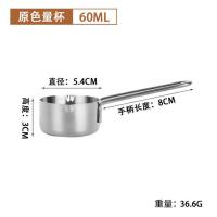 [原色]60ml 不锈钢带刻度计量勺可加热不锈钢量杯厨房奶粉咖啡克数烘焙勺
