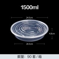 1500ml圆形透明(90套) 圆形1500/2500ml一次性餐盒外卖龙虾酸菜鱼大容量打包盒大盘鸡盆
