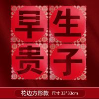 硬纸镂空款-花边方形-送花瓣 早生贵子篮子摆件结婚用品大全干果组合模具模板压床上手提小篮子