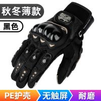 全指-黑色-四季通用-不可触屏 M 摩托车手套冬季保暖护手骑士手套男女机车骑行手套防水防摔可触屏