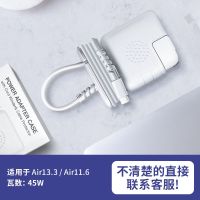 12/13寸老款45W MacBook Air/Pro适配器保护套 适用苹果笔记本电源防摔壳绕线器